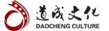 道成文化